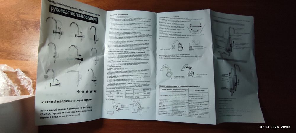 Нагреватель воды проточный