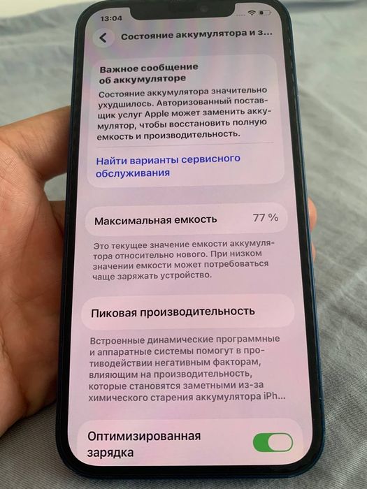 Iphone 12 64gb синий цвет