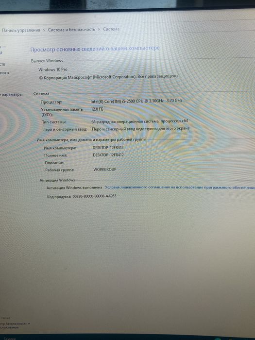 Игровой компьютер обмен