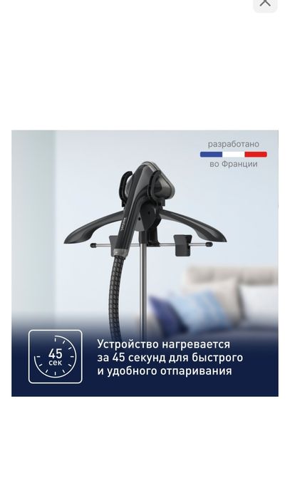 Отпариватель Tefal Pro Style One* IT2461E0