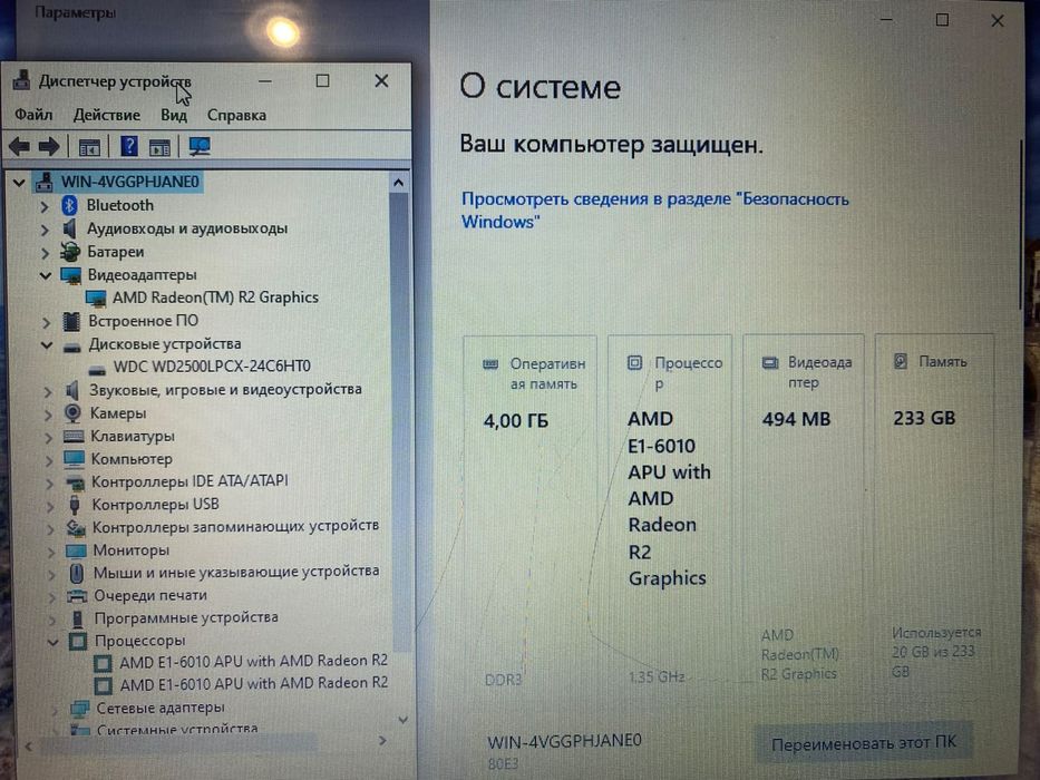Офисный Lenovo Ideapad/Windows 10