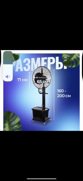 Аренда вентиляторов