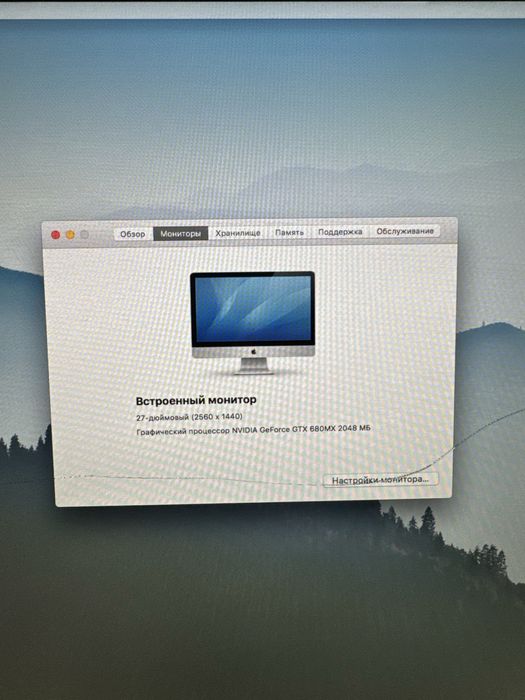 Продам Imac, в хорошем состоянии