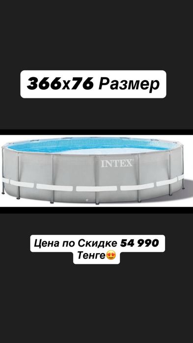 Продам Бассейн Новый Запечатанный