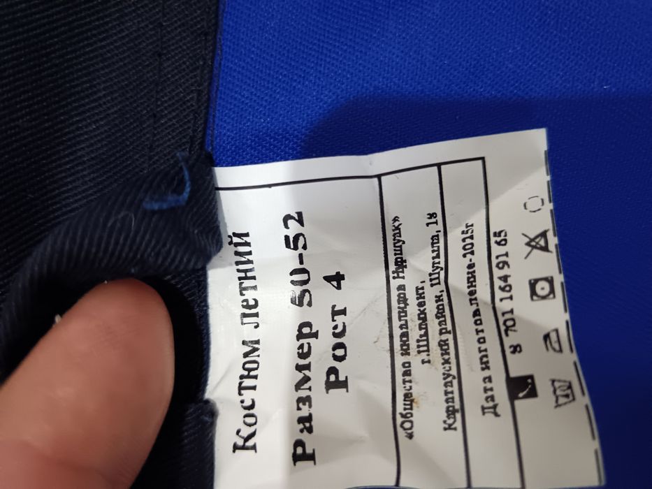 Рабочая одежда новая