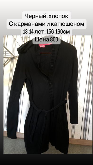 Школьная юбка, блузка, кардиган