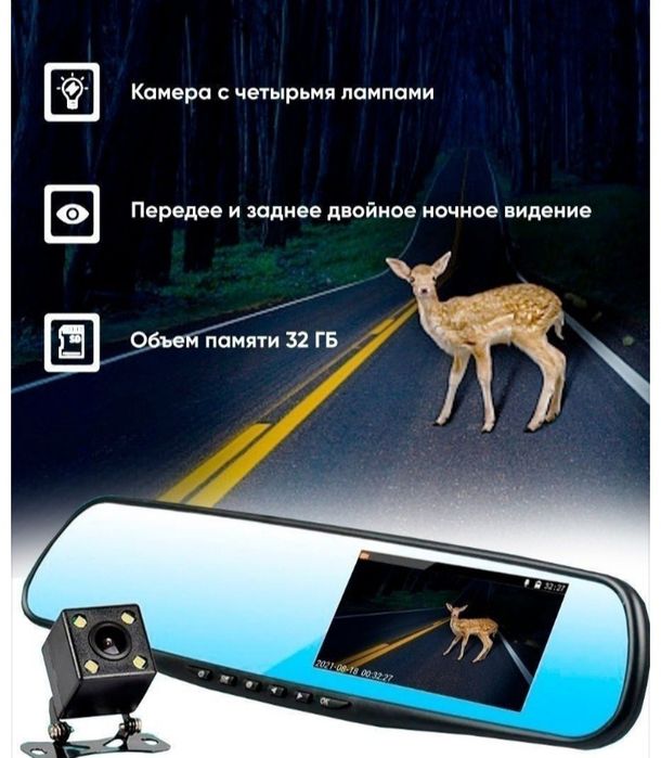 Продам зеркало - видеорегистратор