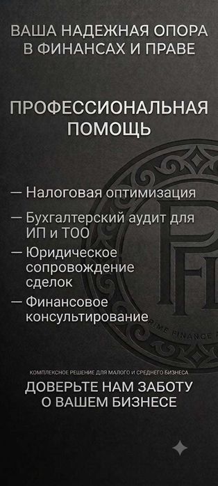 Юридические услуги