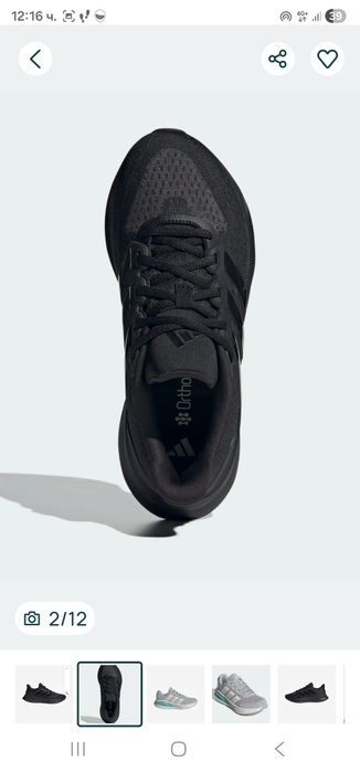 Маратонки Adidas