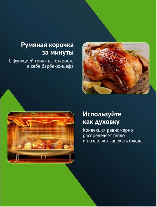 Микроволновая печь