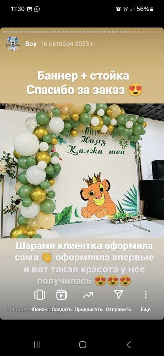 Баннеры на ваше мероприятие