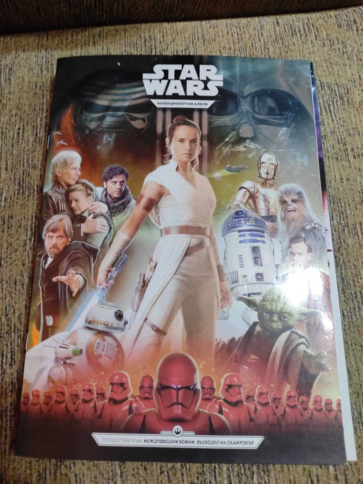 Star wars Колекционерски албум