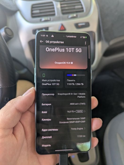 Oneplus 10t (ace pro)