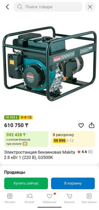 Генератор Макита