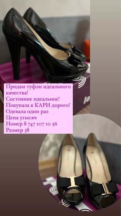 Туфли в идеальном состоянии