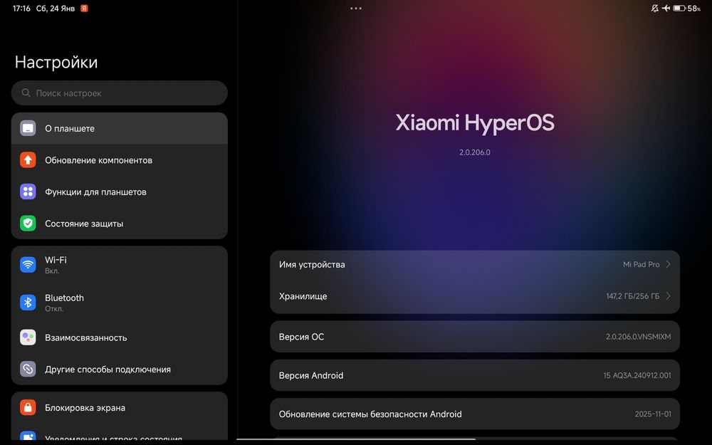 планшет Redmi Pad Pro 8/256
