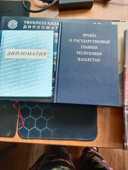 Книги по дипломатии