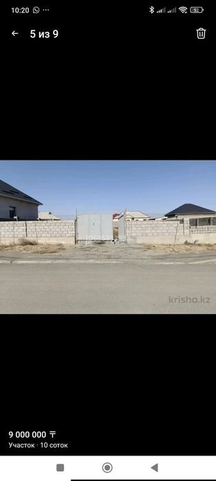 Жер сатамын тез арада