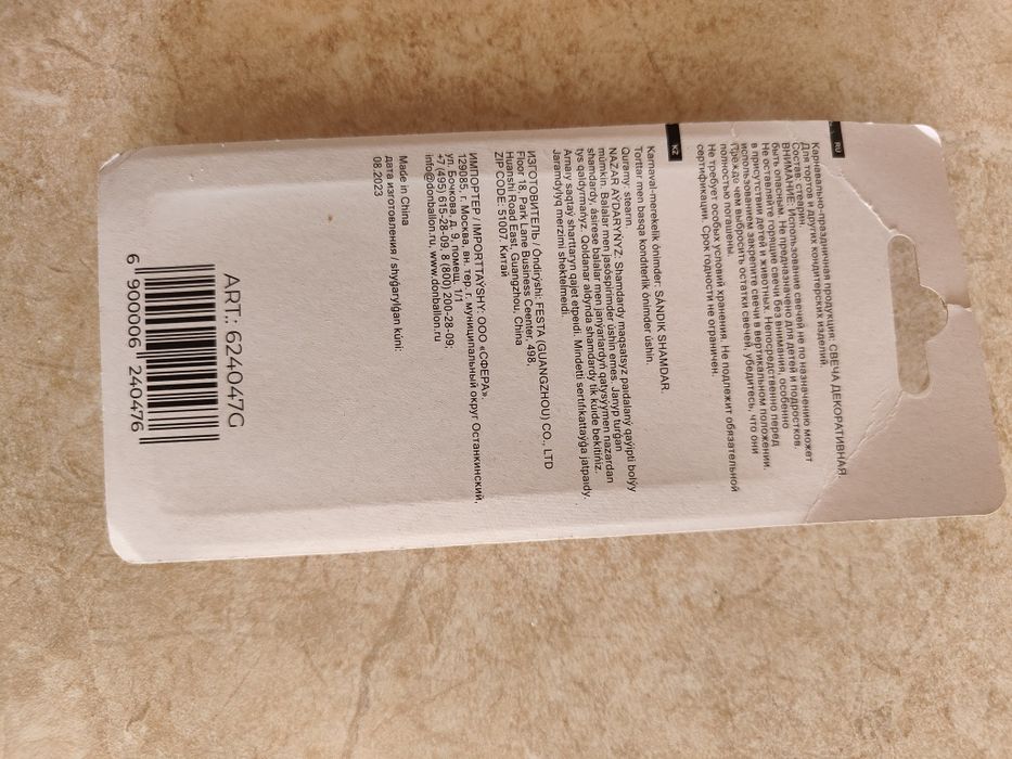 Продам свечу для праздничного торта