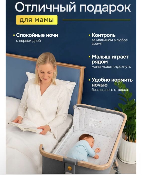 Детская кроватка