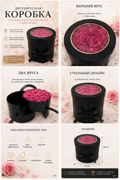 Подарок Коробка двухярусная
