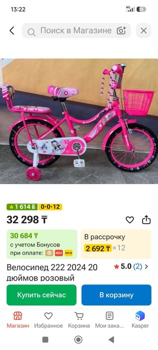 Велосипед детский.