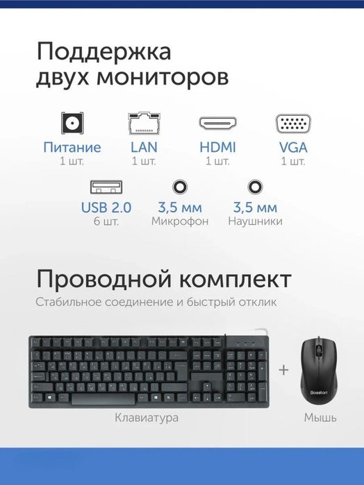 Моноблок офисный | Компьютер для  Офис