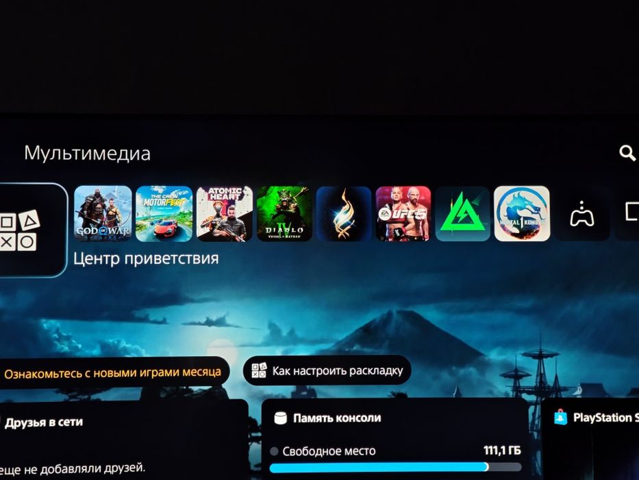PlayStation 5 Slim 1TB