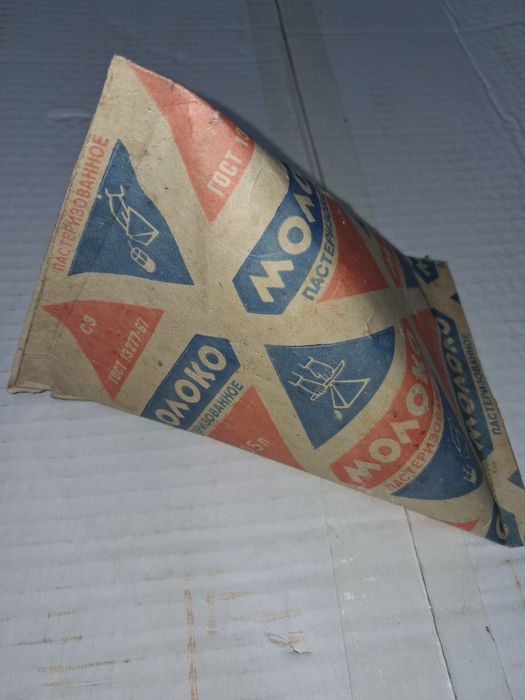 Продам пакет молочный СССР