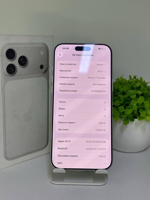 iPhone 17 Pro Max  E-Sim