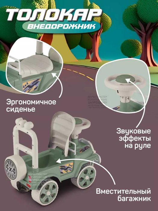 Толокар для детей