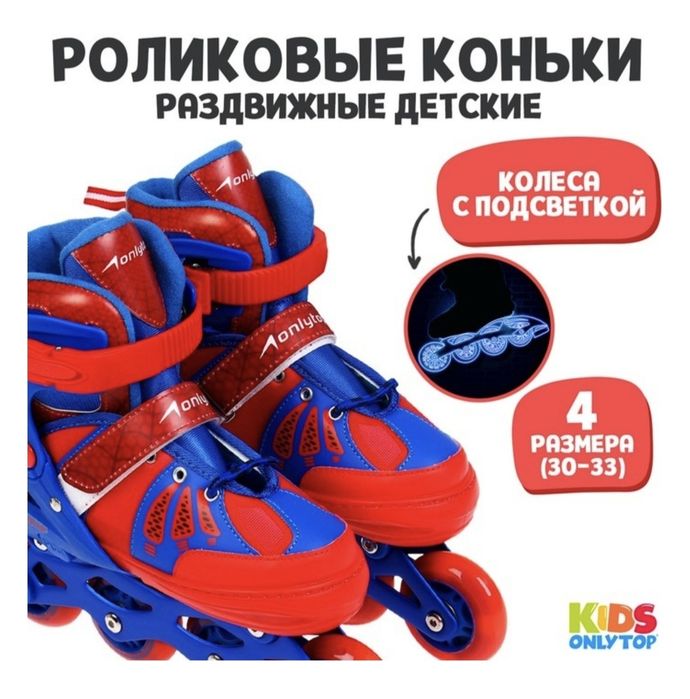 Ролики детские Marvel Мстители