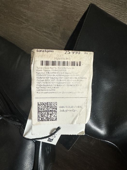 Казаки Zara 38 размер