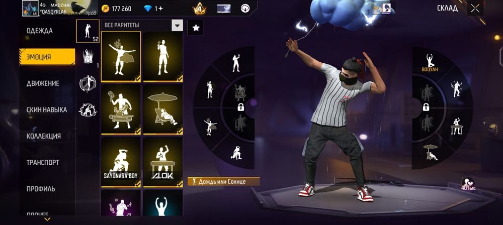 Фри фаер акк сатылады