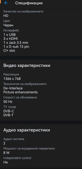 Телевизор LED Star-Light, 32" (80 см), 32DM3501, HD