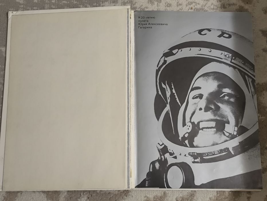 Книга СССР Советская Космонавтика