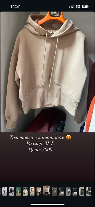 Разгрузка гардероба