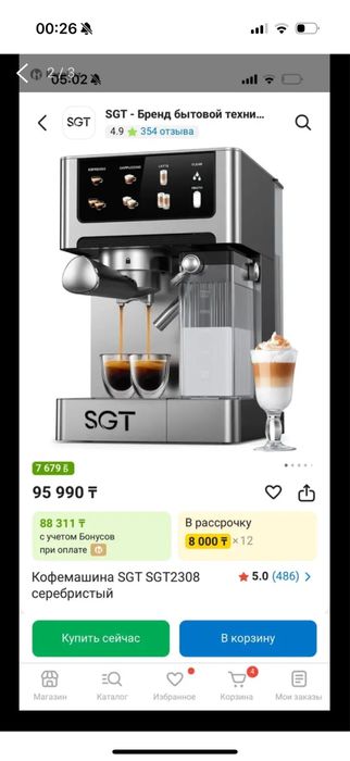 продам новую кофемашину ниже себестоимасти