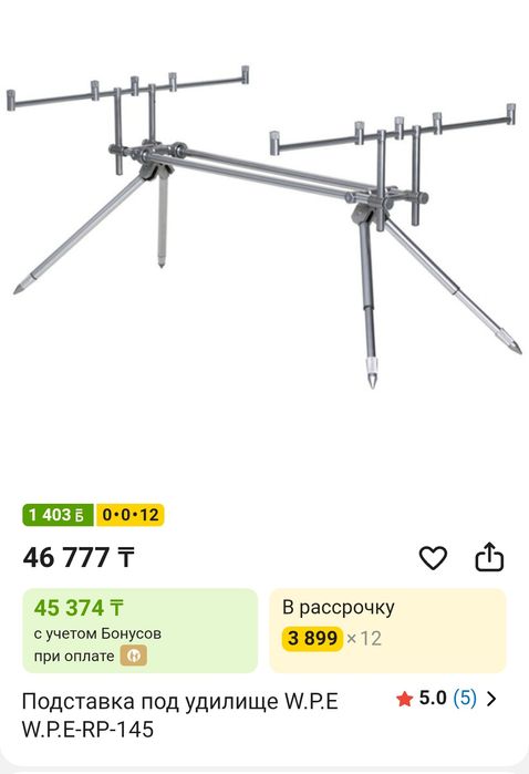 Продам род под WPE