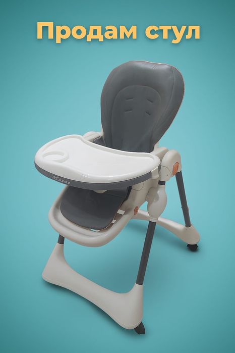 Продам стул для кормления