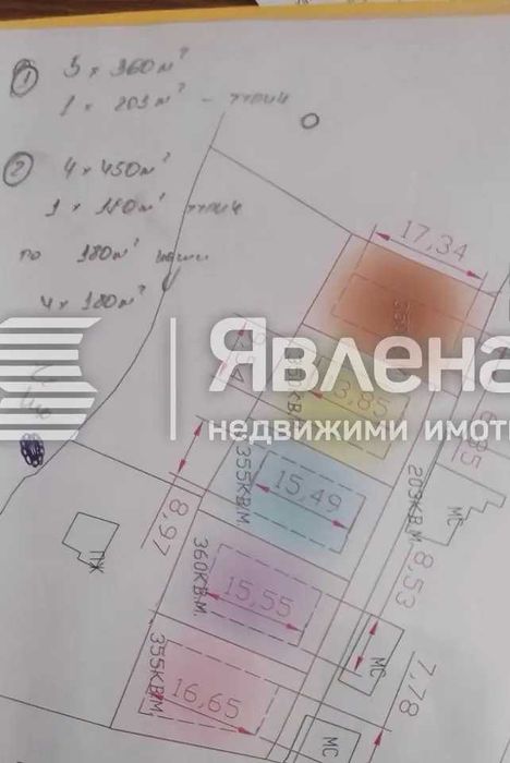 Продава Парцел гр. Костинброд