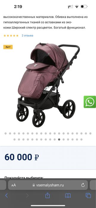 Коляска Adamex 3в1