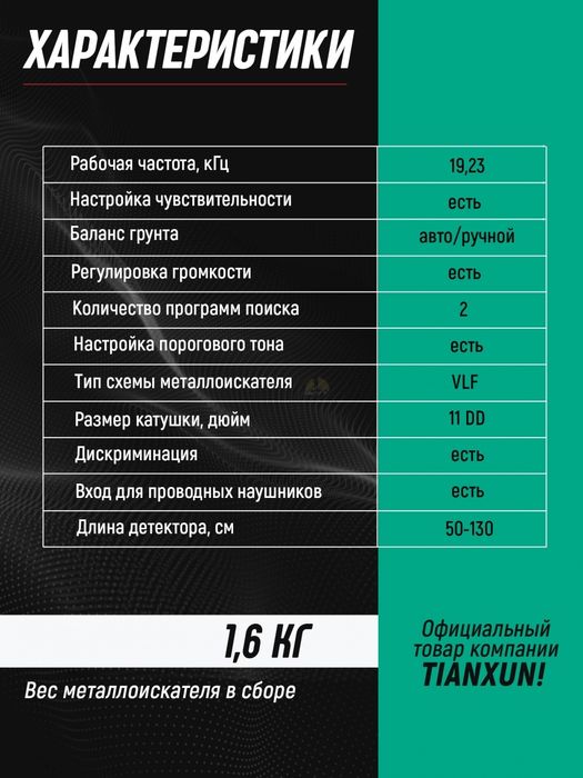 Металлоискатель TX850M металоискател металодетектор золотоискатель