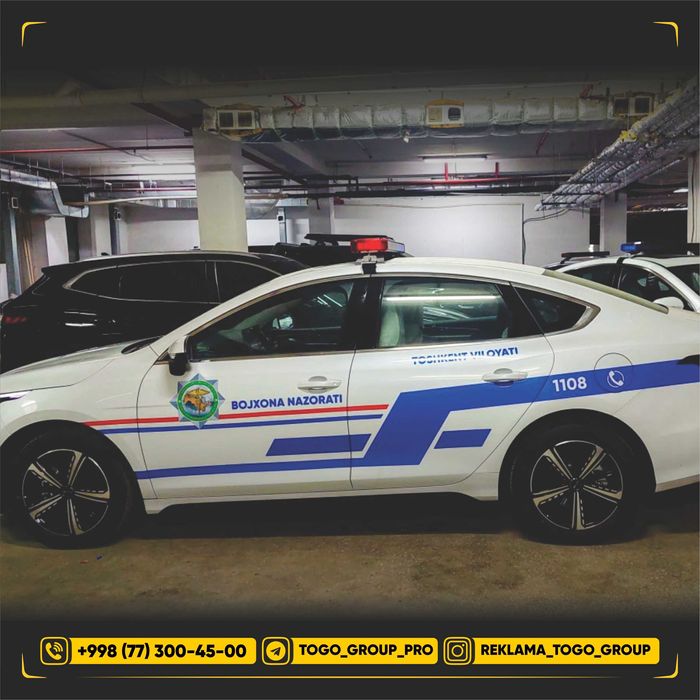 Авто Реклама | Avto Reklama