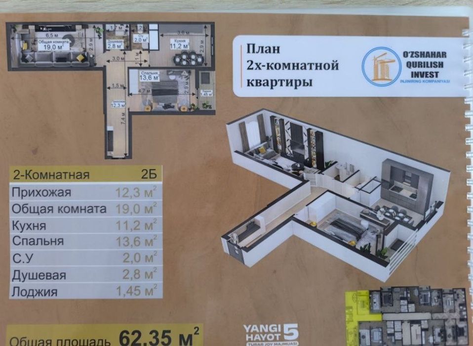 Сурочна аренда квартира бектемирский район рохат метро
