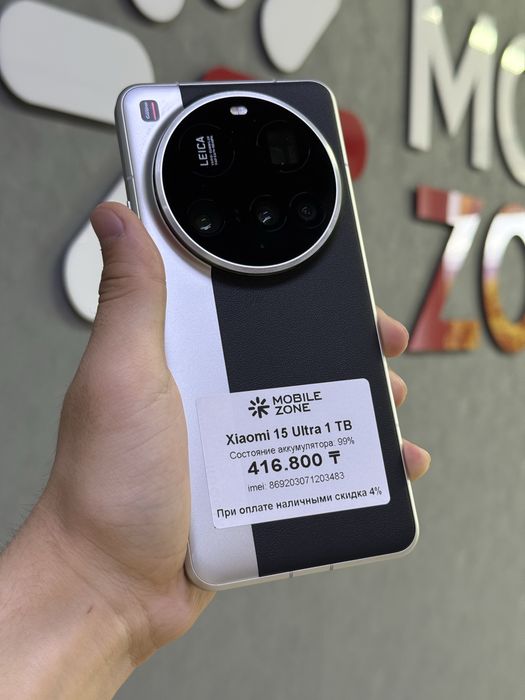 Xiaomi 15 Ultra 1 TB | Mobile Zone