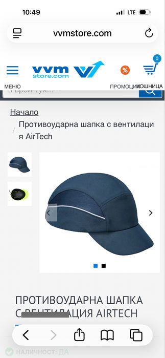 Бебешки дрехи от 3 до 9 месеца