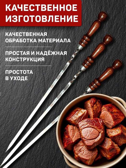 Подарочный набор шампуров для шашлыка 10шт в качественном черном чихле