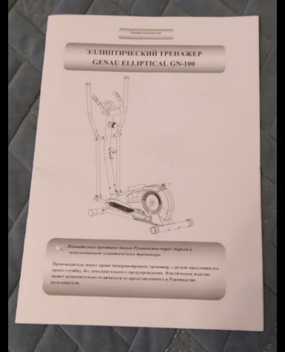 Продам эллиптический тренажёр