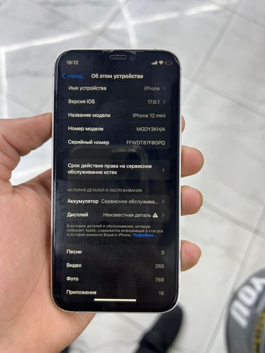 продам iphone 12 mini